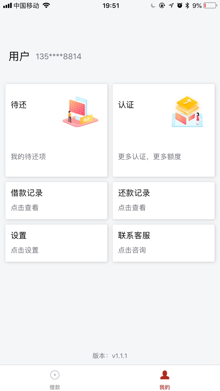 求这种界面口子，下款红包，玉溪伺候求这种口子界面，谢谢各位大神




19 / 作者:覃伟 / 