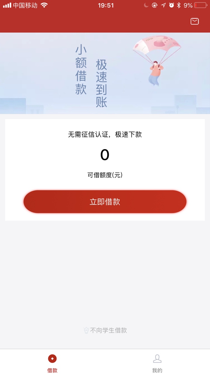 求这种界面口子，下款红包，玉溪伺候求这种口子界面，谢谢各位大神




45 / 作者:覃伟 / 