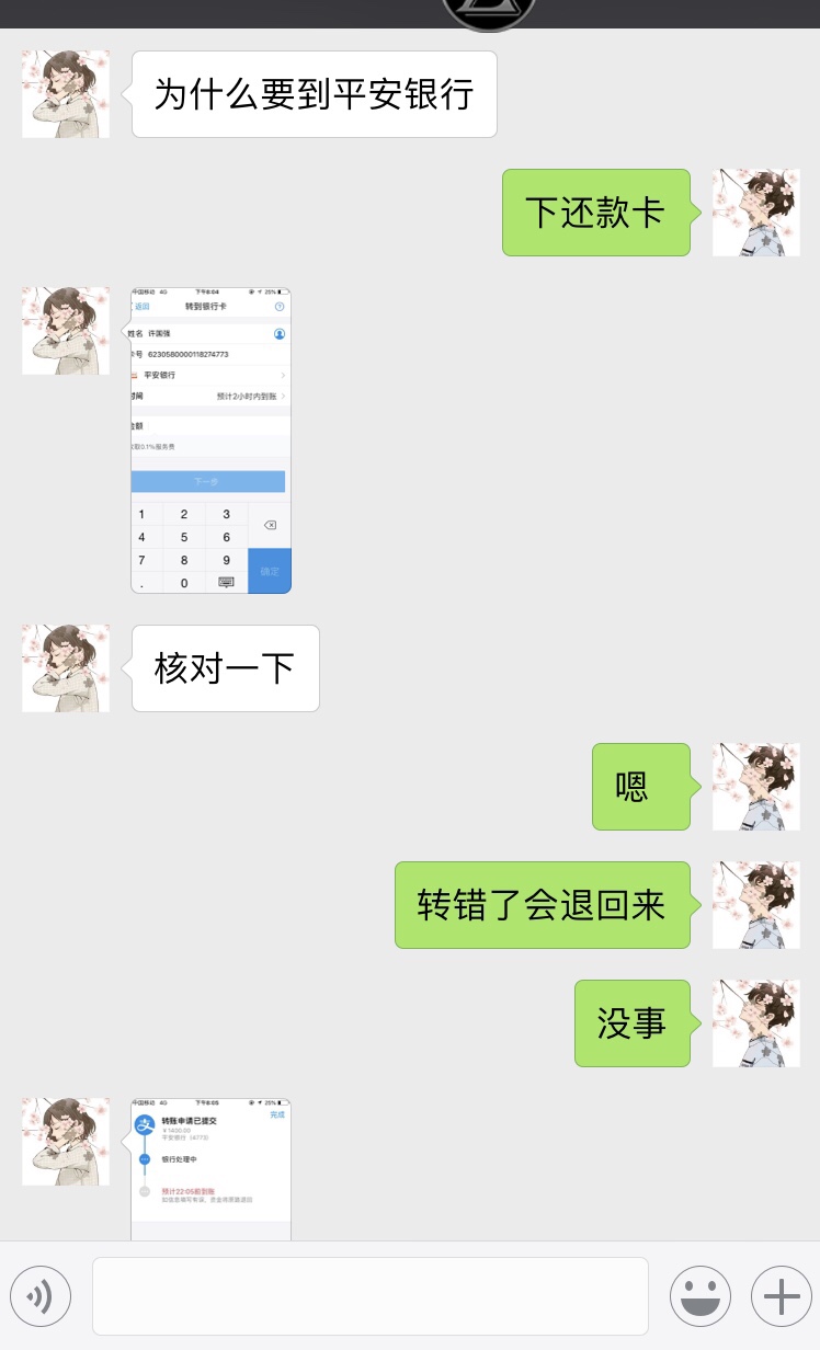 88老哥们，今天坦白了 媳妇不同意强制。把公积金取了微粒贷拿了帮我上岸
5 / 作者:任染 / 