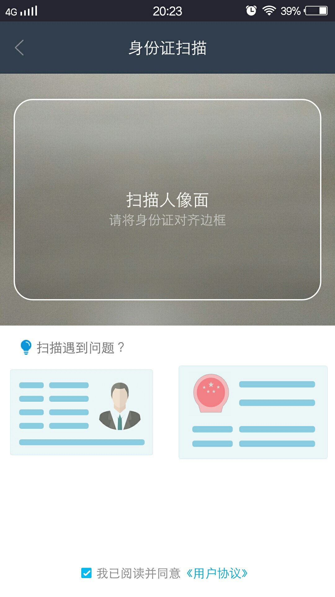 求助百万老哥！这种界面的，一个都求助百万老哥！这种界面的，一个都扫不了，40 / 作者:活下去的理由 / 