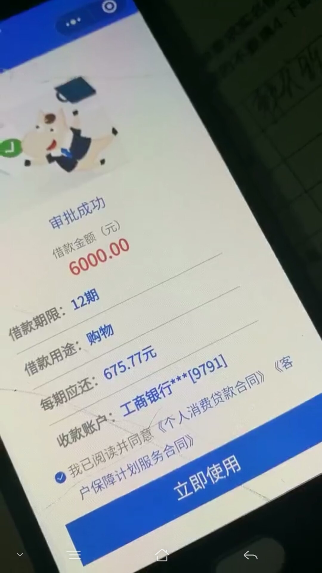 直接上图不说话，子弹借款，这个界直接上图不说话，子弹借款，这个界面从来没52 / 作者:来！借个火 / 