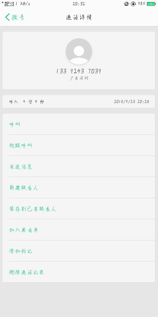 小花椒，这个点回访，也是厉害了小花椒，这个点回访，也是厉害了

88 / 作者:念栀 / 