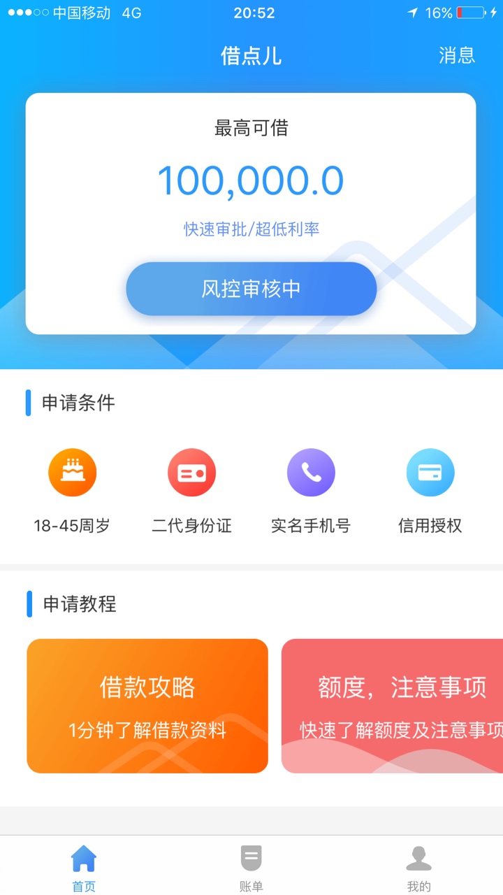 通话差分高的老哥速度进来最金本人撸什么都是秒拒，因为通讯录的人删了一部分89 / 作者:醒世 / 