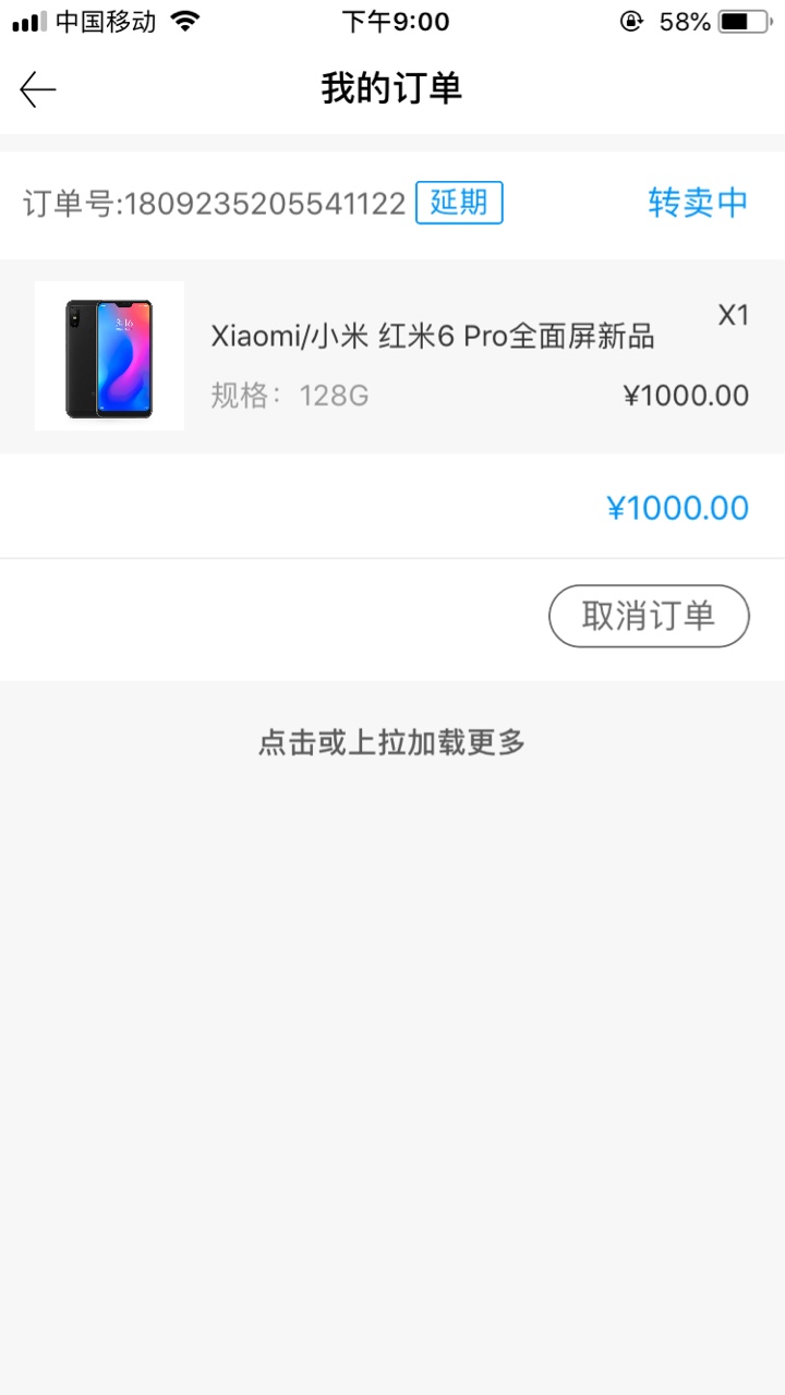 快易宝！！！下了1400。新口子来啦！有点面生，绝对新口子！口子名称:快易宝
85 / 作者:最帅的光头 / 