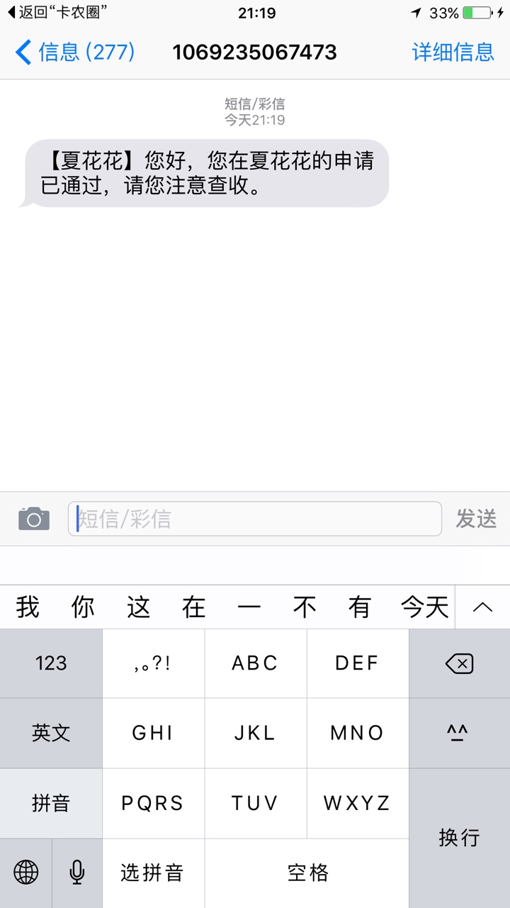 通话差分高的老哥速度进来最金本人撸什么都是秒拒，因为通讯录的人删了一部分99 / 作者:醒世 / 