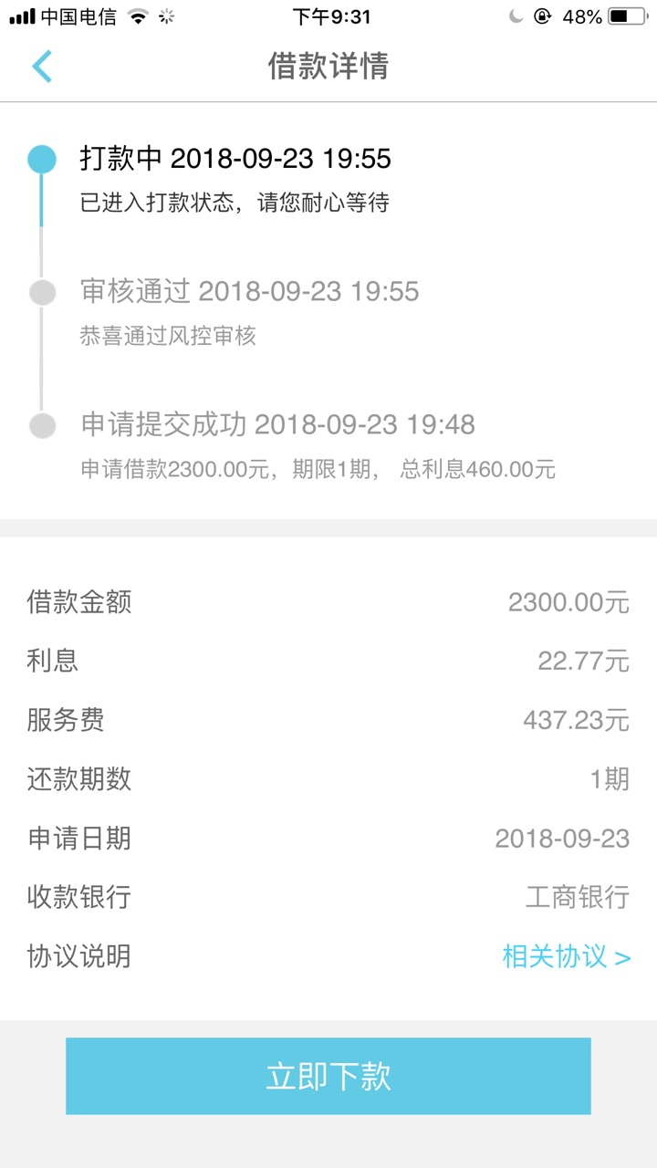 大白钱包 打款中 稳吗 多久能到如题

12 / 作者:社会不惯人啊 / 