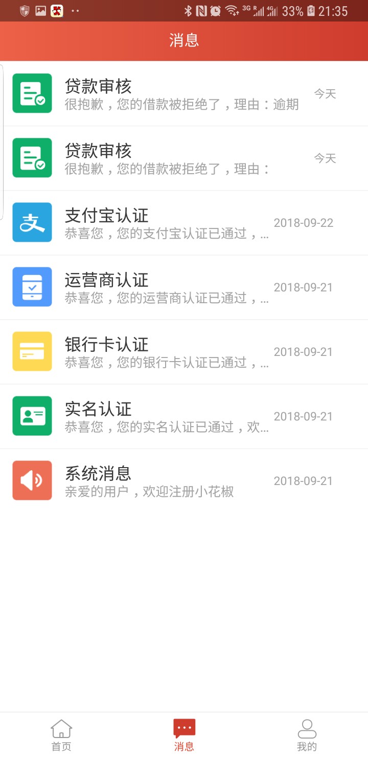 小花椒，这个点回访，也是厉害了小花椒，这个点回访，也是厉害了

59 / 作者:piyixia18 / 