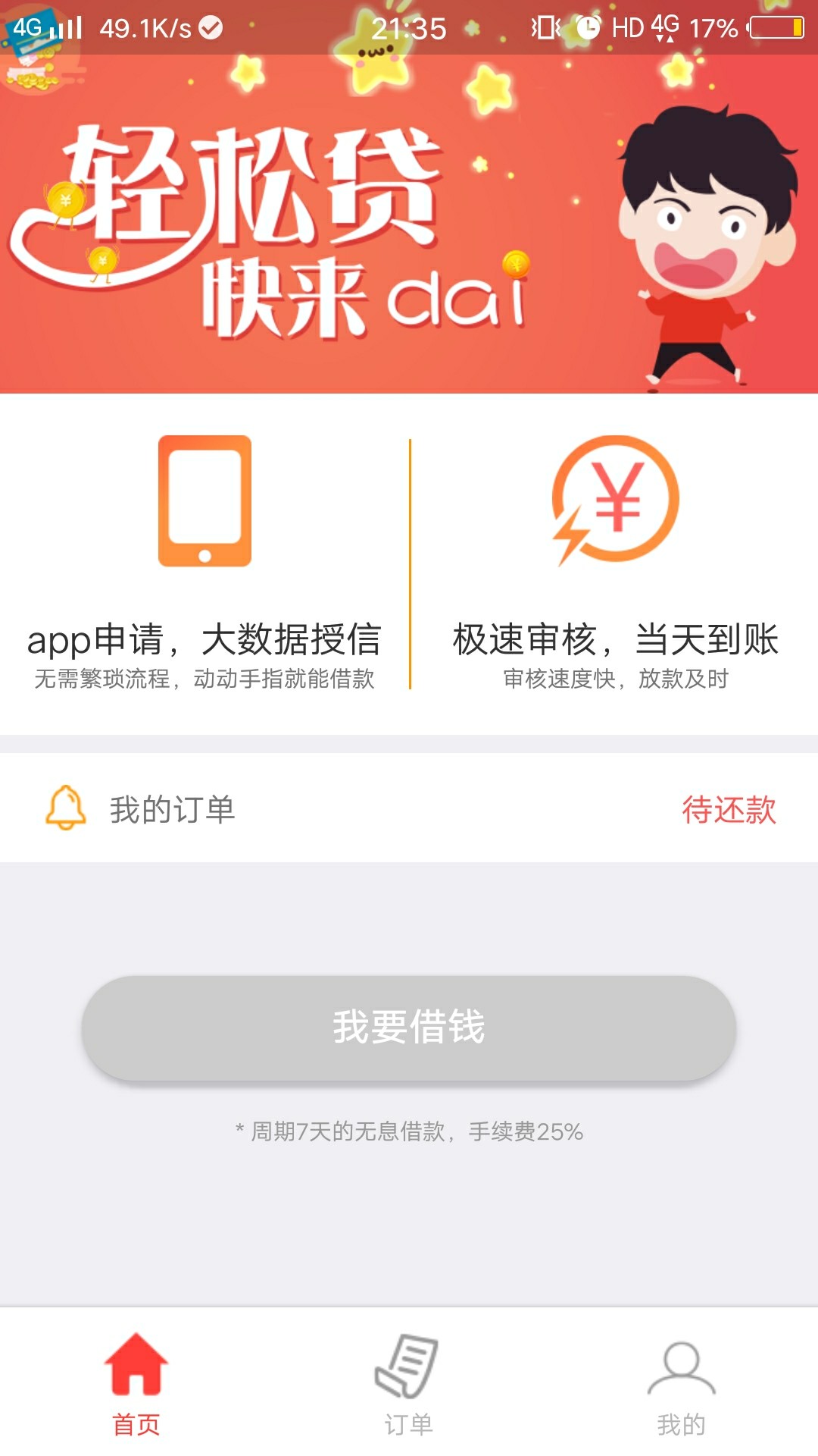 跟风到账跟风到账


75 / 作者:chenxiaofe0808 / 
