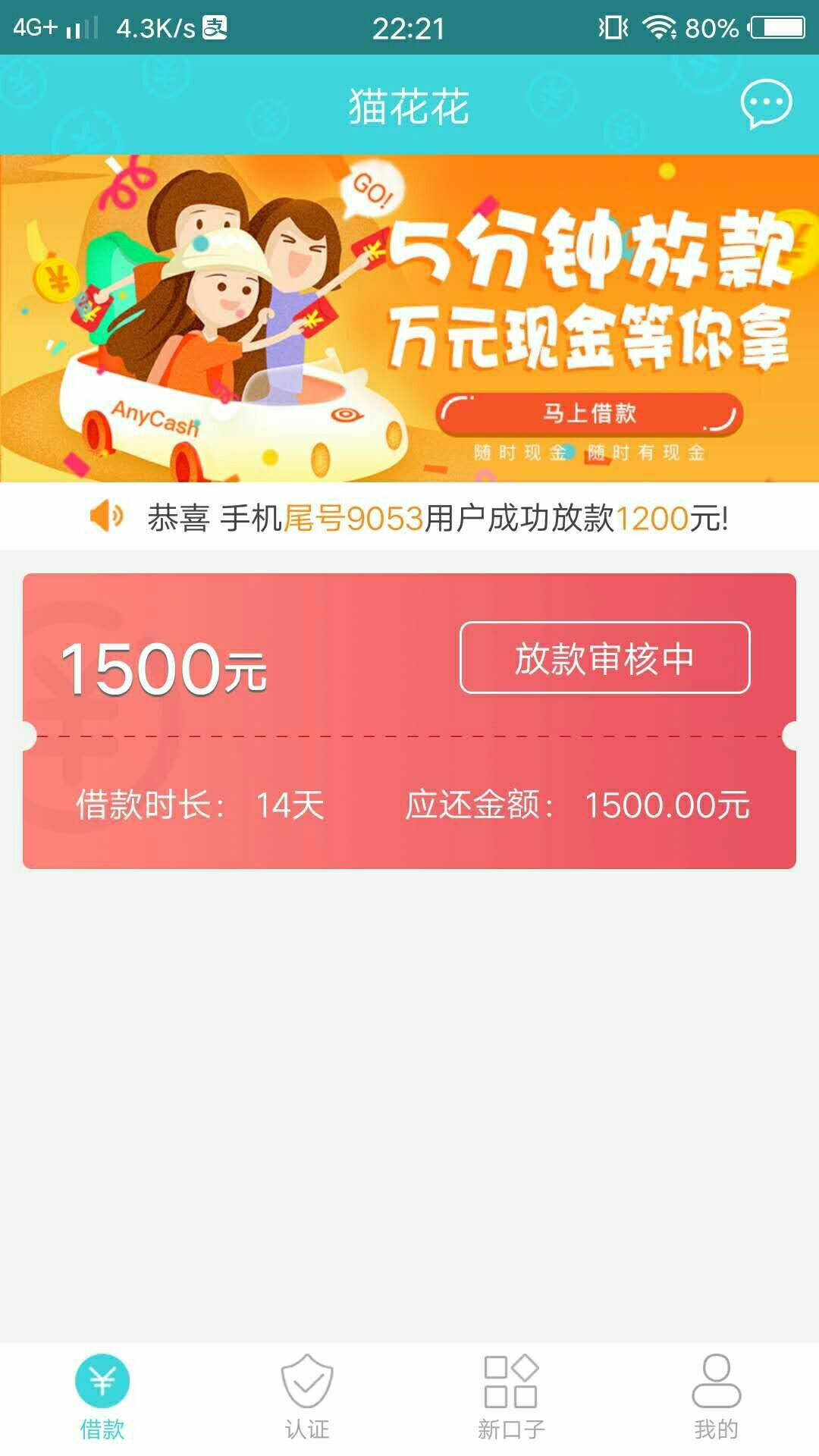 完蛋了！会不会挂了！两个半小时还完蛋了！会不会挂了！两个半小时还没有到账98 / 作者:驴日 / 