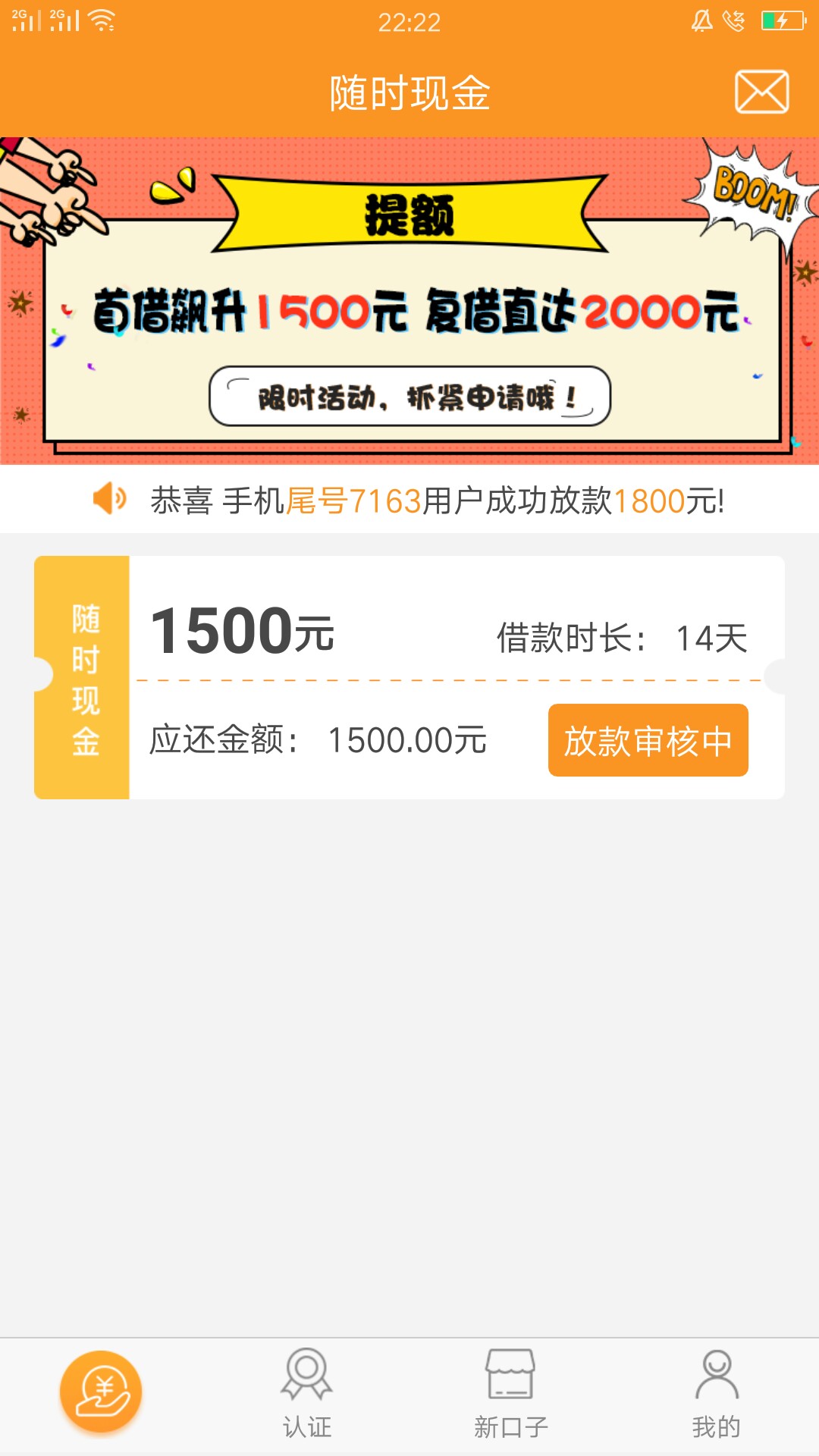 完蛋了！会不会挂了！两个半小时还完蛋了！会不会挂了！两个半小时还没有到账28 / 作者:驴日 / 