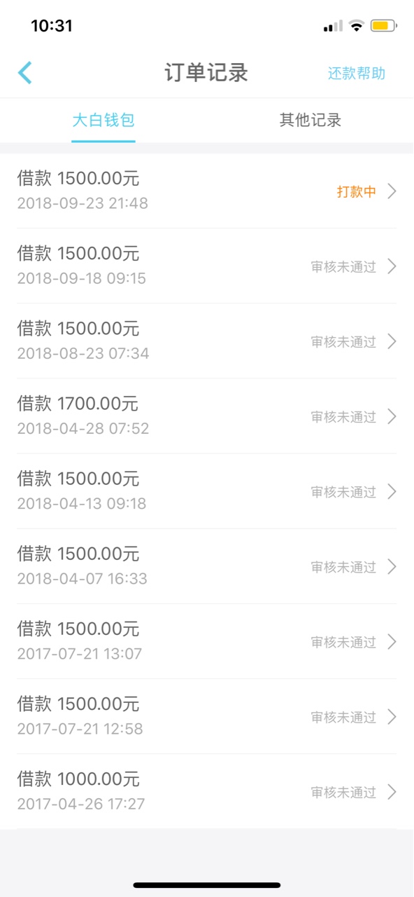 大白钱包晚上打款吗 强制中我怕被扣了


71 / 作者:冷热去 / 