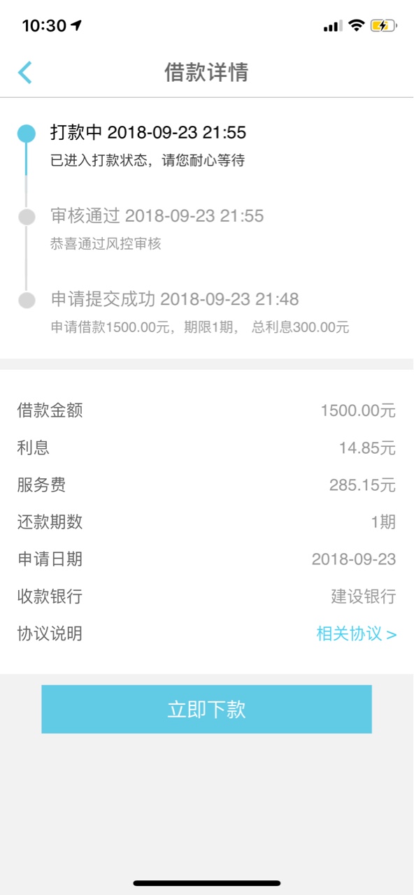 大白钱包晚上打款吗 强制中我怕被扣了


86 / 作者:冷热去 / 