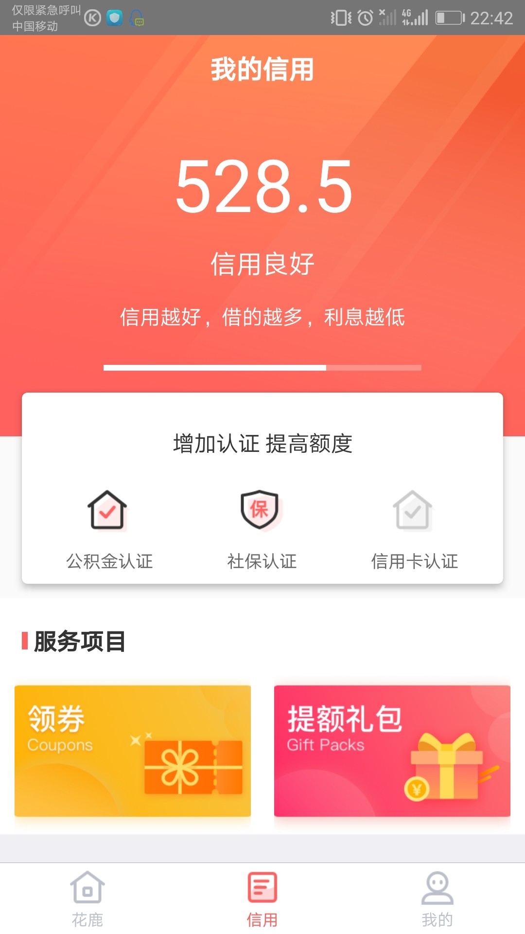 花鹿多久出额度花鹿多久出额度


99 / 作者:灰灰灰君 / 