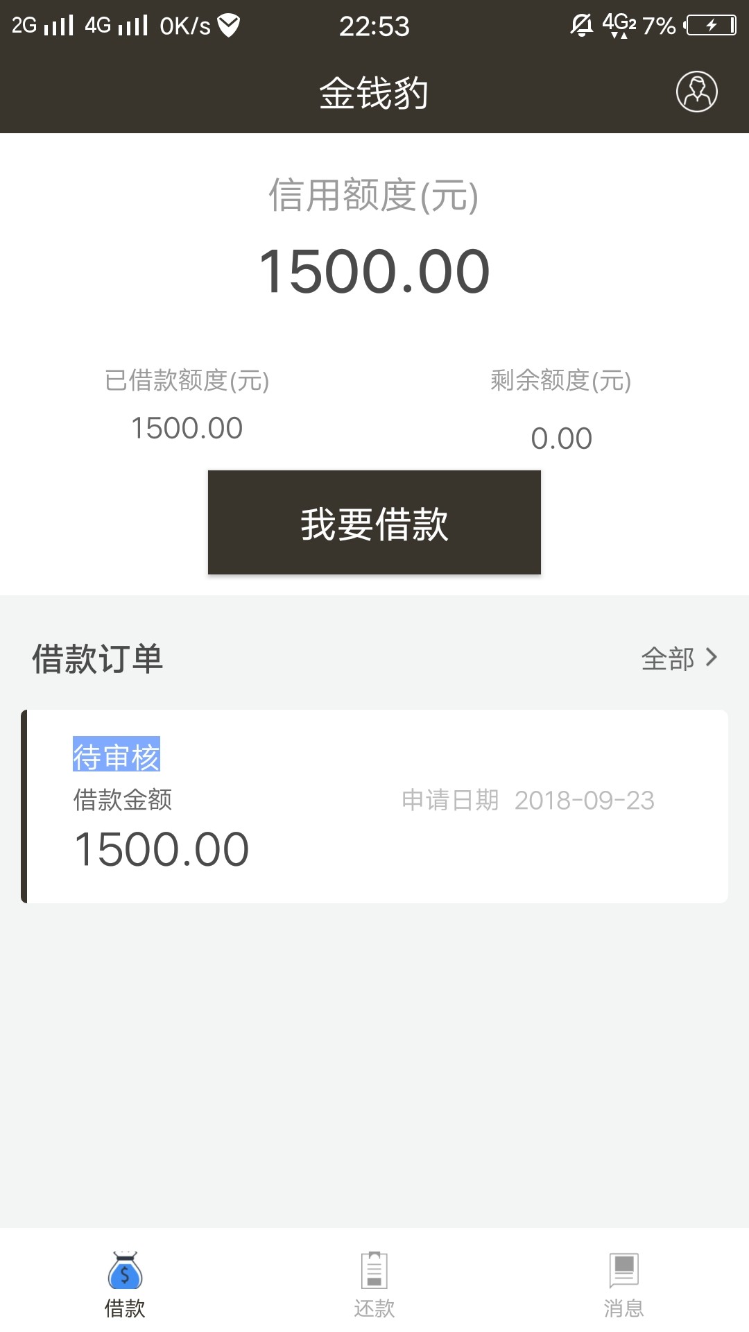 这个金钱豹。还有希望吗，有电审吗这个金钱豹。还有希望吗，有电审吗


70 / 作者:大傻ajs / 