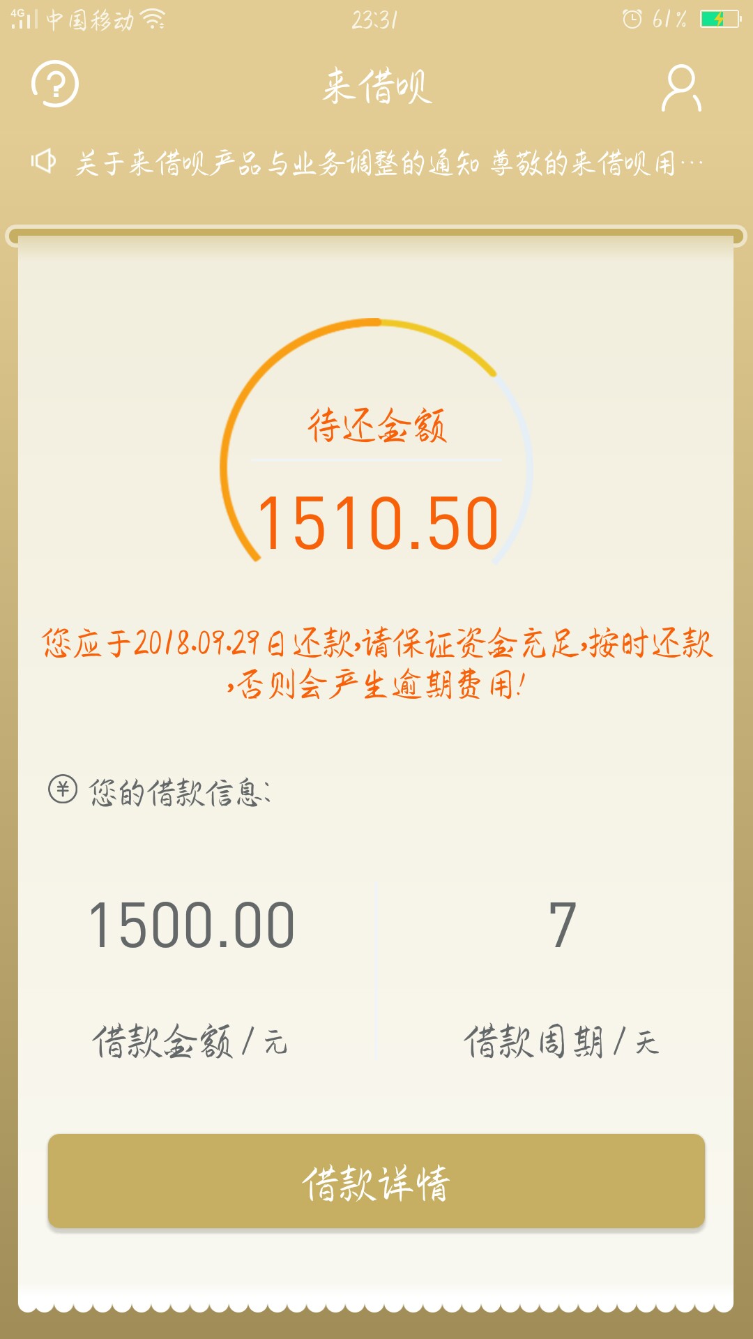 来借呗秒到入口贷款管家来借呗秒到入口贷款管家

75 / 作者:五点 / 