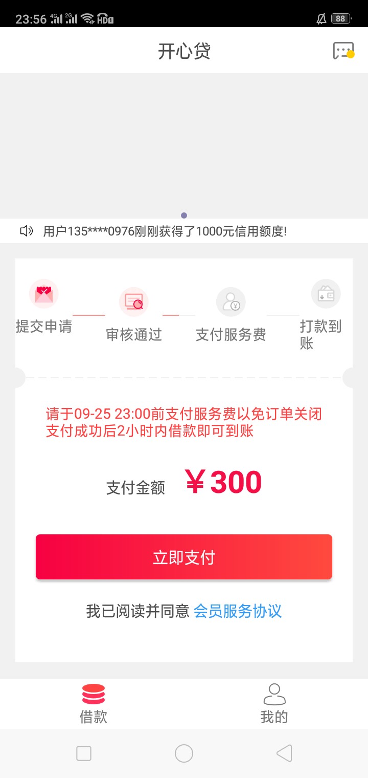 开心贷是智商充值么开心贷是智商充值么


71 / 作者:汗 / 