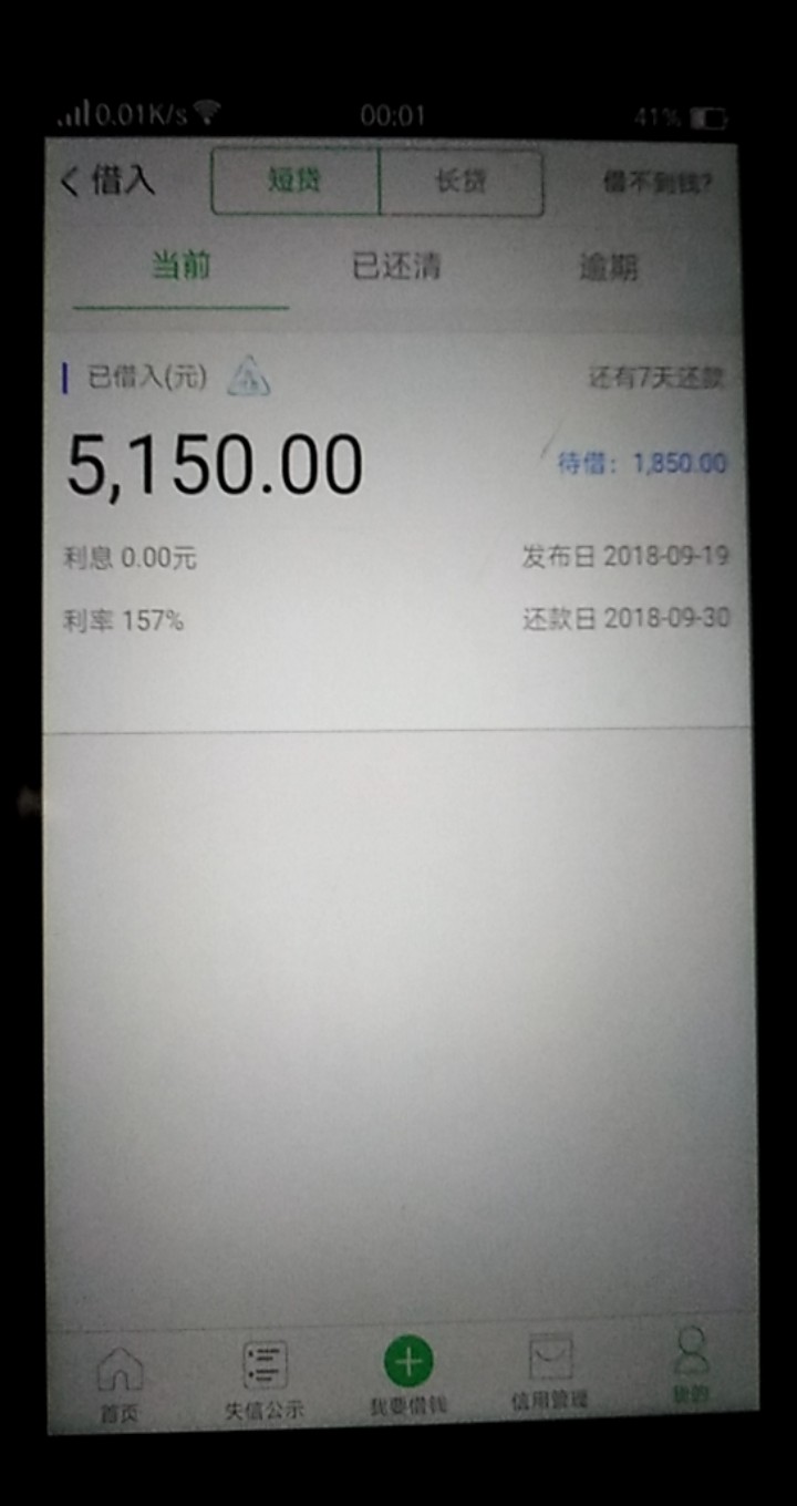 天下无赖不还又感觉对不起出借人，天下无赖不还又感觉对不起出借人，毕竟是私0 / 作者:lzj123456 / 