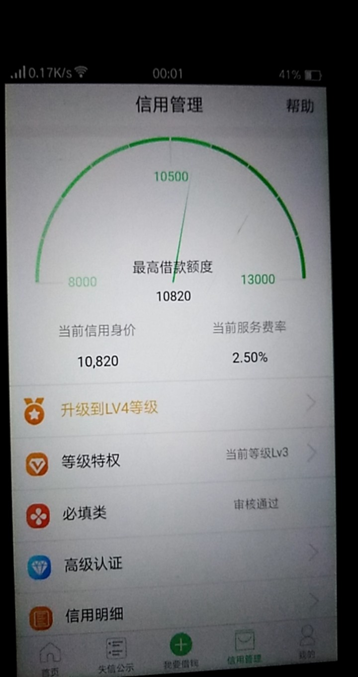 天下无赖不还又感觉对不起出借人，天下无赖不还又感觉对不起出借人，毕竟是私46 / 作者:lzj123456 / 