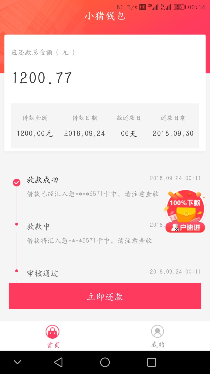 真心秒到账，小猪钱包。7天小高炮真心秒到账，小猪钱包。7天小高炮，需要的可83 / 作者:寒枫落叶 / 