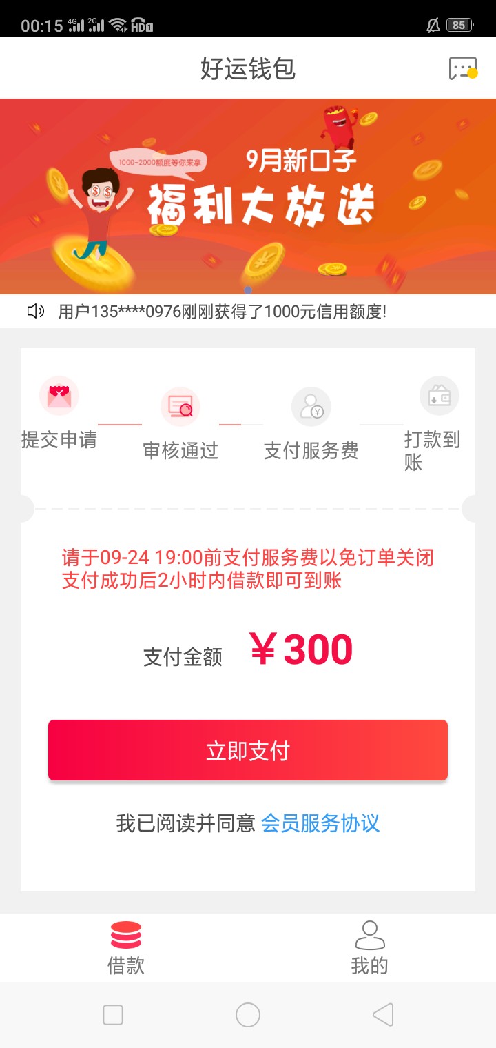 开心贷是智商充值么开心贷是智商充值么


19 / 作者:汗 / 