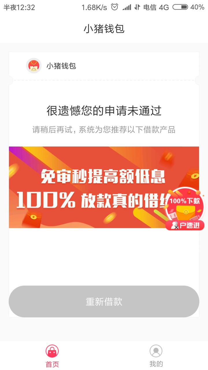 真心秒到账，小猪钱包。7天小高炮真心秒到账，小猪钱包。7天小高炮，需要的可83 / 作者:宝刀未老 / 