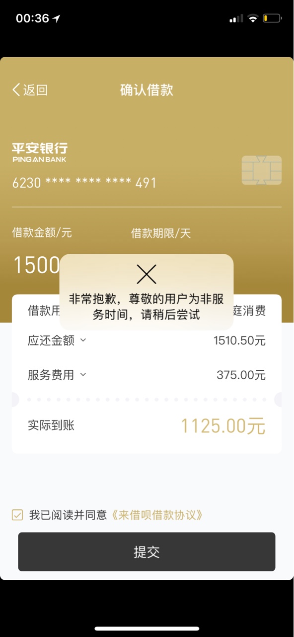 来借呗秒到入口贷款管家来借呗秒到入口贷款管家

0 / 作者:everyday叭叭叭 / 