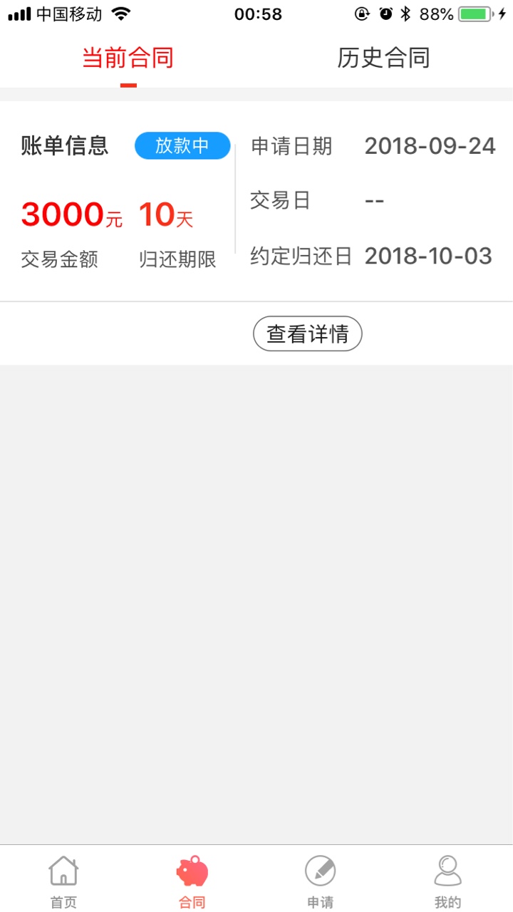 猪手机秒杀2700:)强制了半个月，今天什么日子



62 / 作者:143am / 