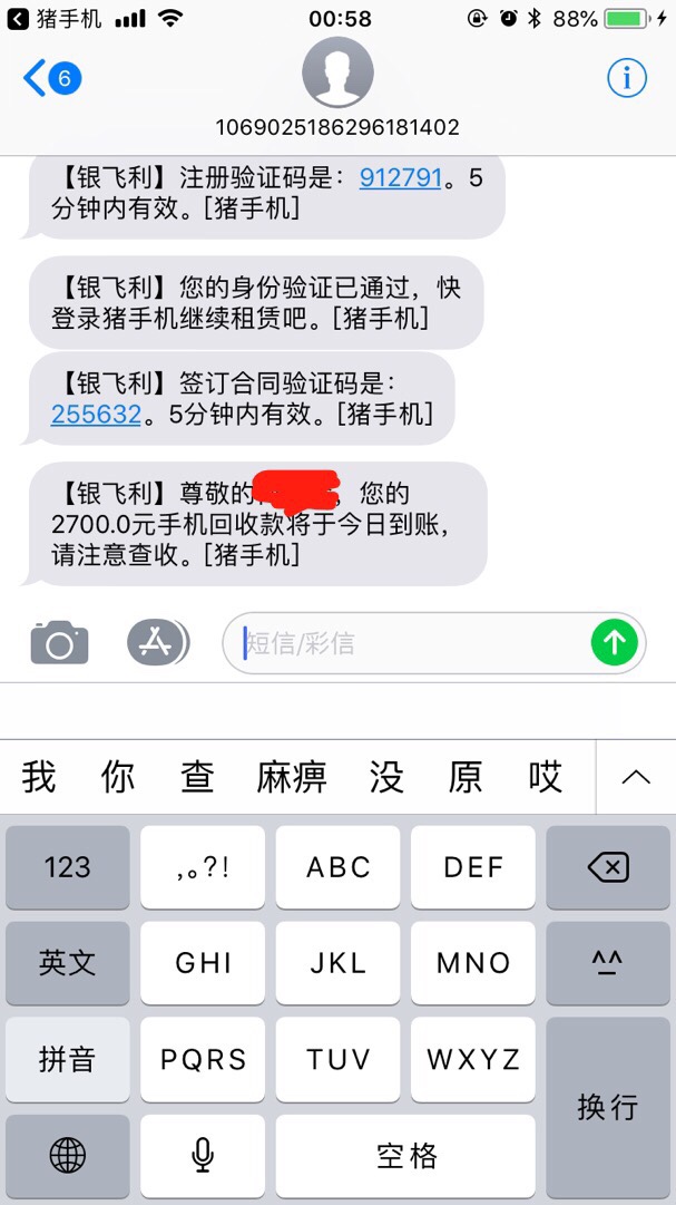 猪手机秒杀2700:)强制了半个月，今天什么日子



65 / 作者:143am / 
