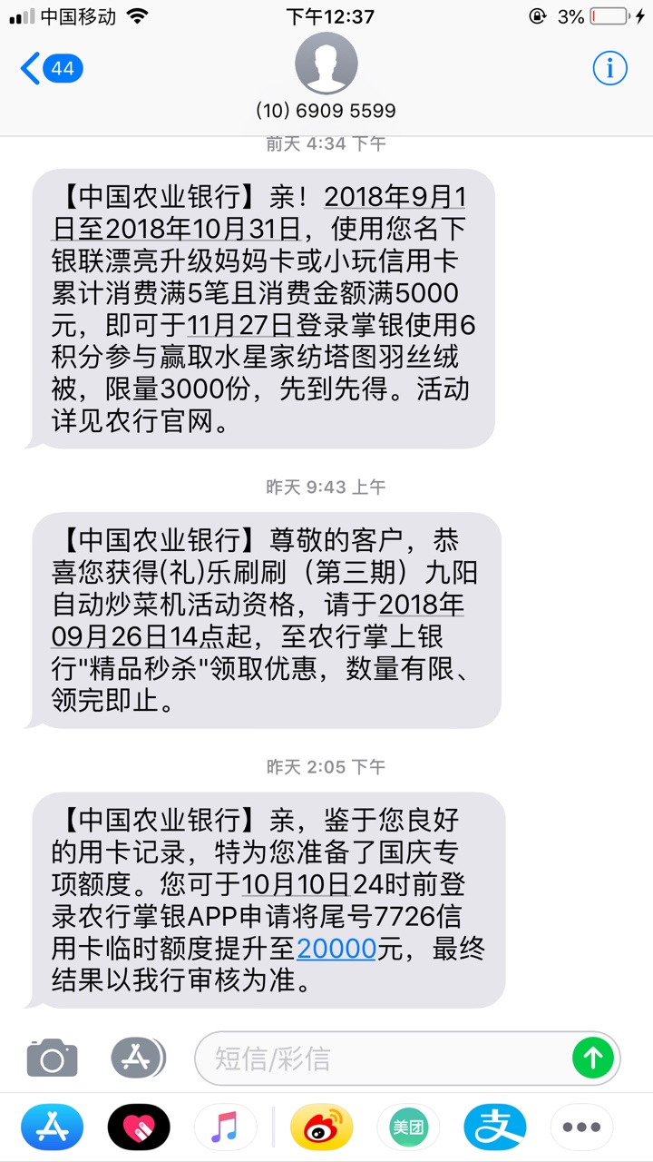 农行最新贷款 秒批 秒下 不是信用币农行最新贷款 备用金 app里直接申请 


29 / 作者:告别从前 / 