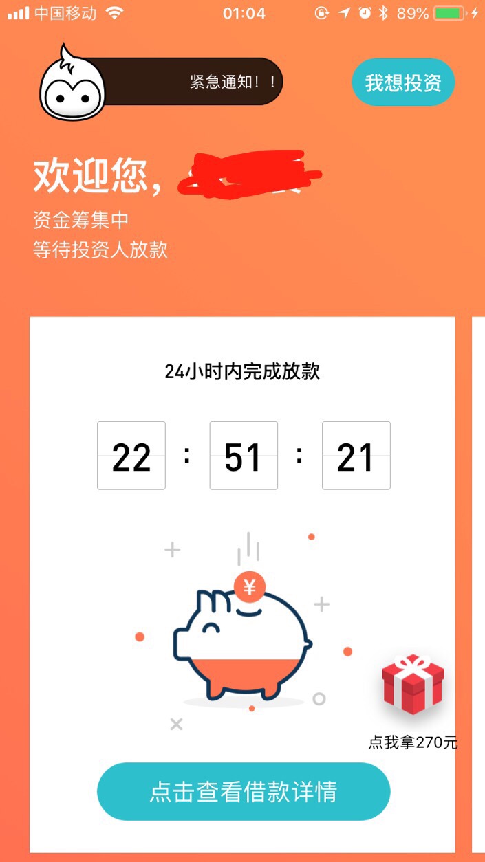 猪手机秒杀2700:)强制了半个月，今天什么日子



95 / 作者:143am / 