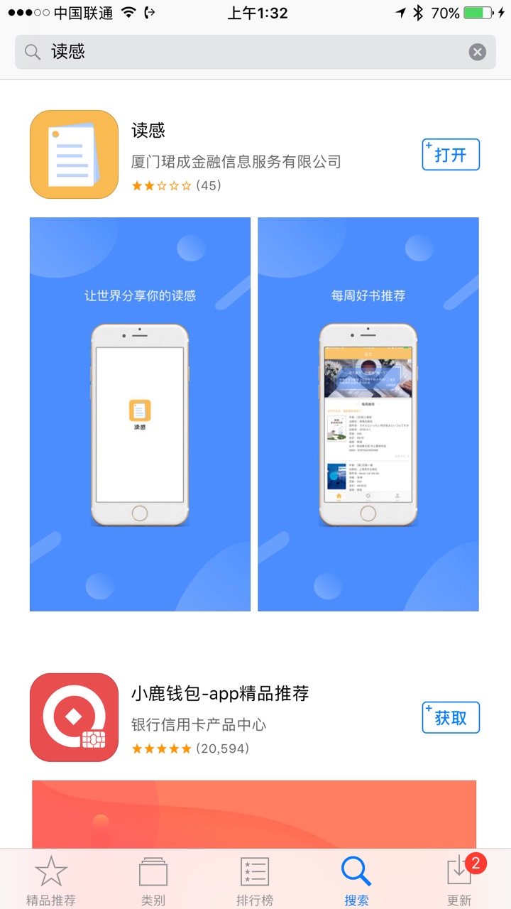 花鹿，花鹿，花鹿，苹果为读感，通过了需要买卡？

84 / 作者:寧以剛方見憚毋 / 