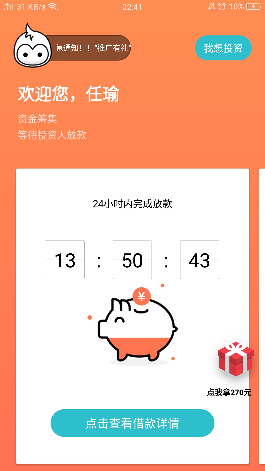 刚看到有个老哥筹集资金失败了，心刚看到有个老哥筹集资金失败了，心都凉了，12 / 作者:野狗2 / 