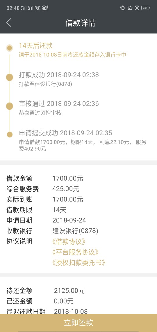 信用金卡推了不下20次，竟然通过信用金卡推了不下20次，竟然通过了。秒过秒到1 / 作者:一屁股债 / 