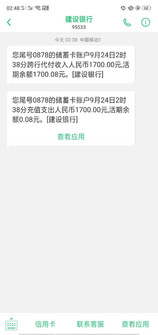 信用金卡推了不下20次，竟然通过信用金卡推了不下20次，竟然通过了。秒过秒到2 / 作者:一屁股债 / 