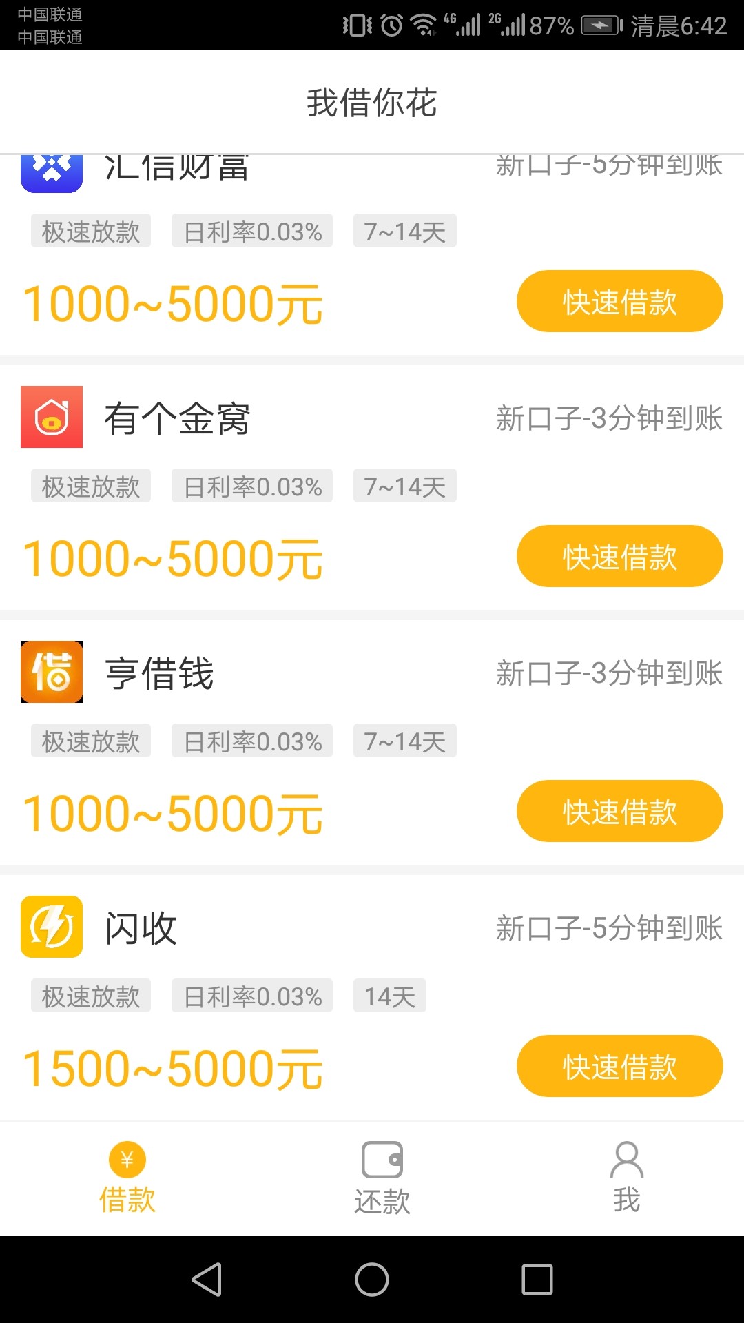 我借你花里面的51任性购下款了，我借你花里面的51任性购下款了，本人强制10054 / 作者:天娇之男 / 
