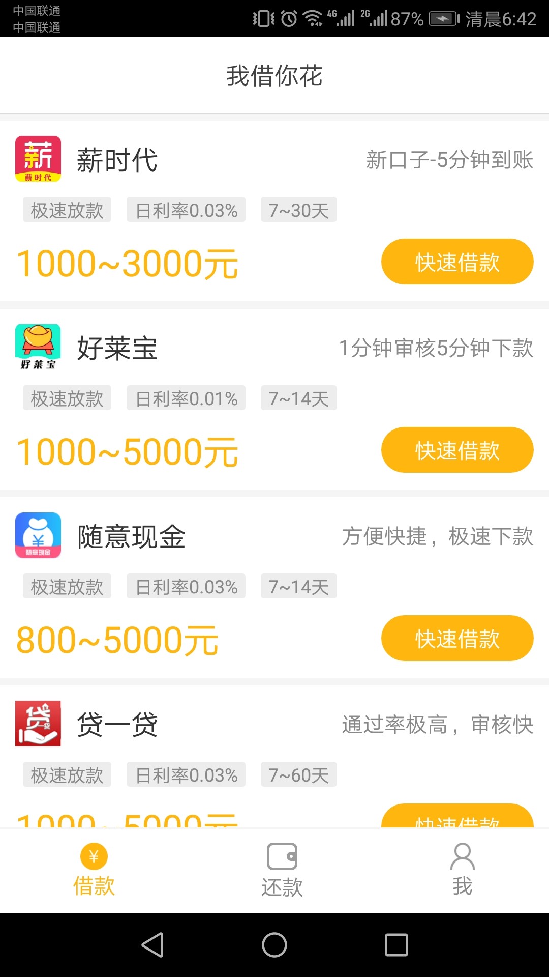 我借你花里面的51任性购下款了，我借你花里面的51任性购下款了，本人强制10023 / 作者:天娇之男 / 