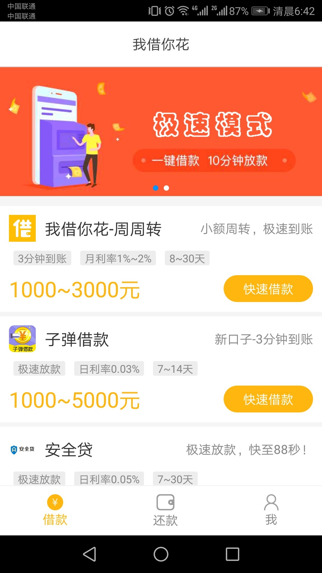 我借你花里面的51任性购下款了，我借你花里面的51任性购下款了，本人强制10030 / 作者:天娇之男 / 