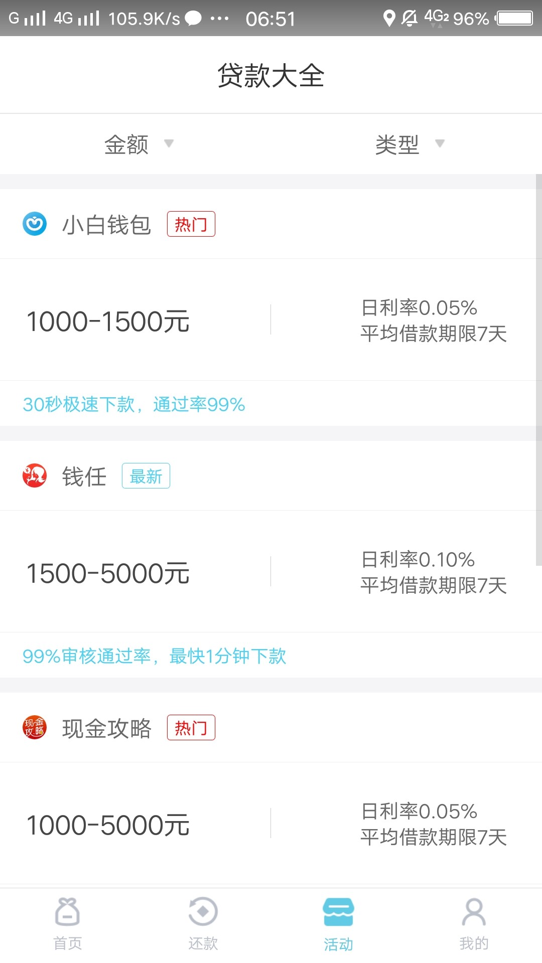大白钱包晚上打款吗 强制中我怕被扣了


78 / 作者:矮油@喂 / 