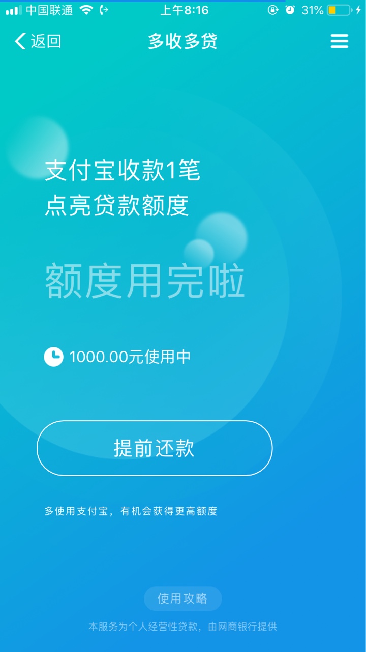 支付宝多收多贷



30 / 作者:清欢. / 