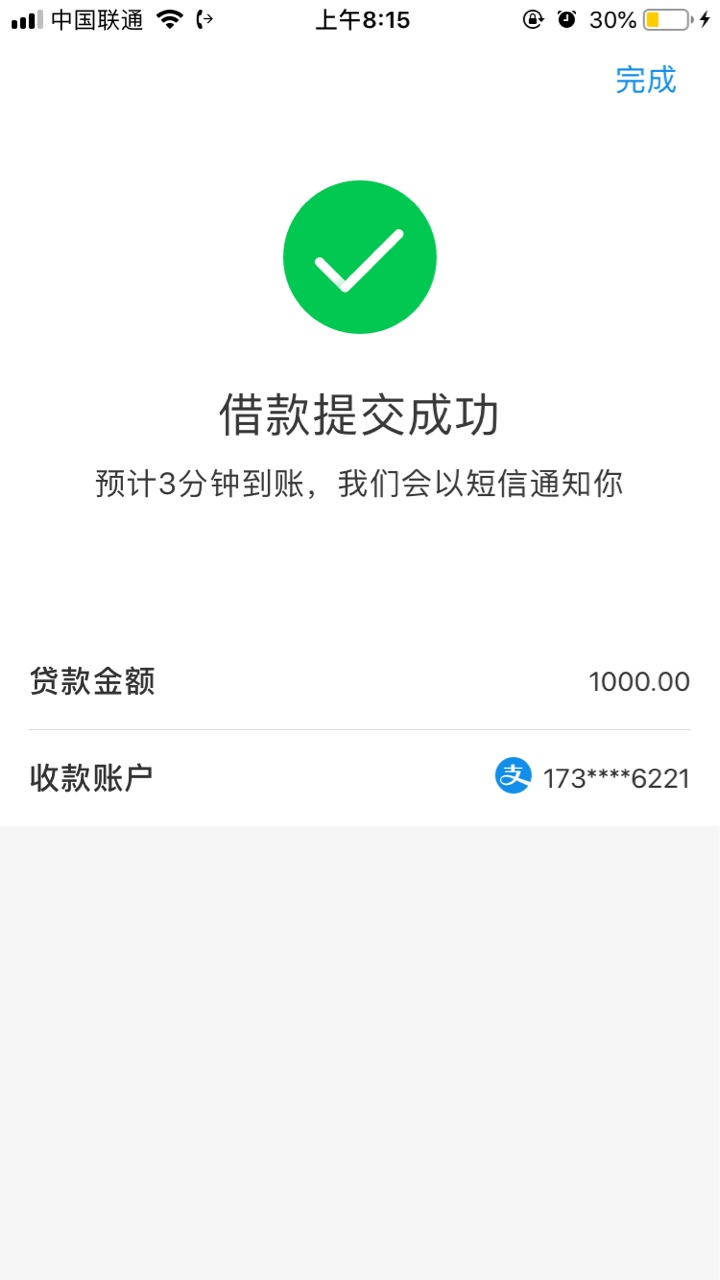 支付宝多收多贷



4 / 作者:清欢. / 