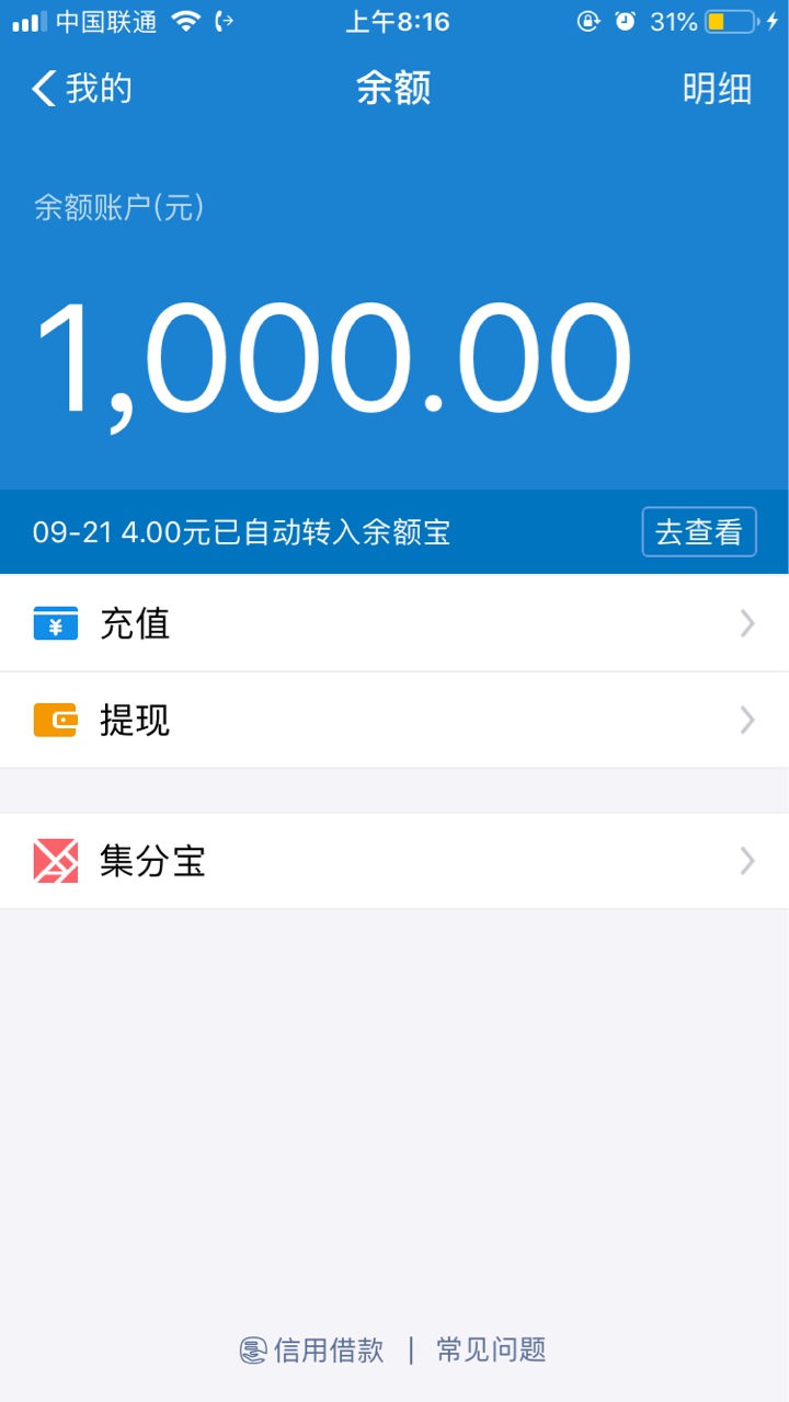 支付宝多收多贷



39 / 作者:清欢. / 