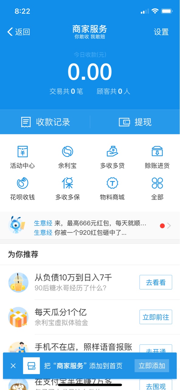 支付宝多收多贷



90 / 作者:捞金少年 / 