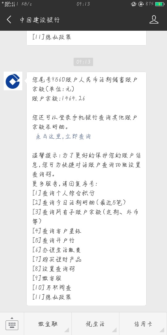 随心借，如图入口卡农随心借，如图
入口卡农

74 / 作者:念栀 / 