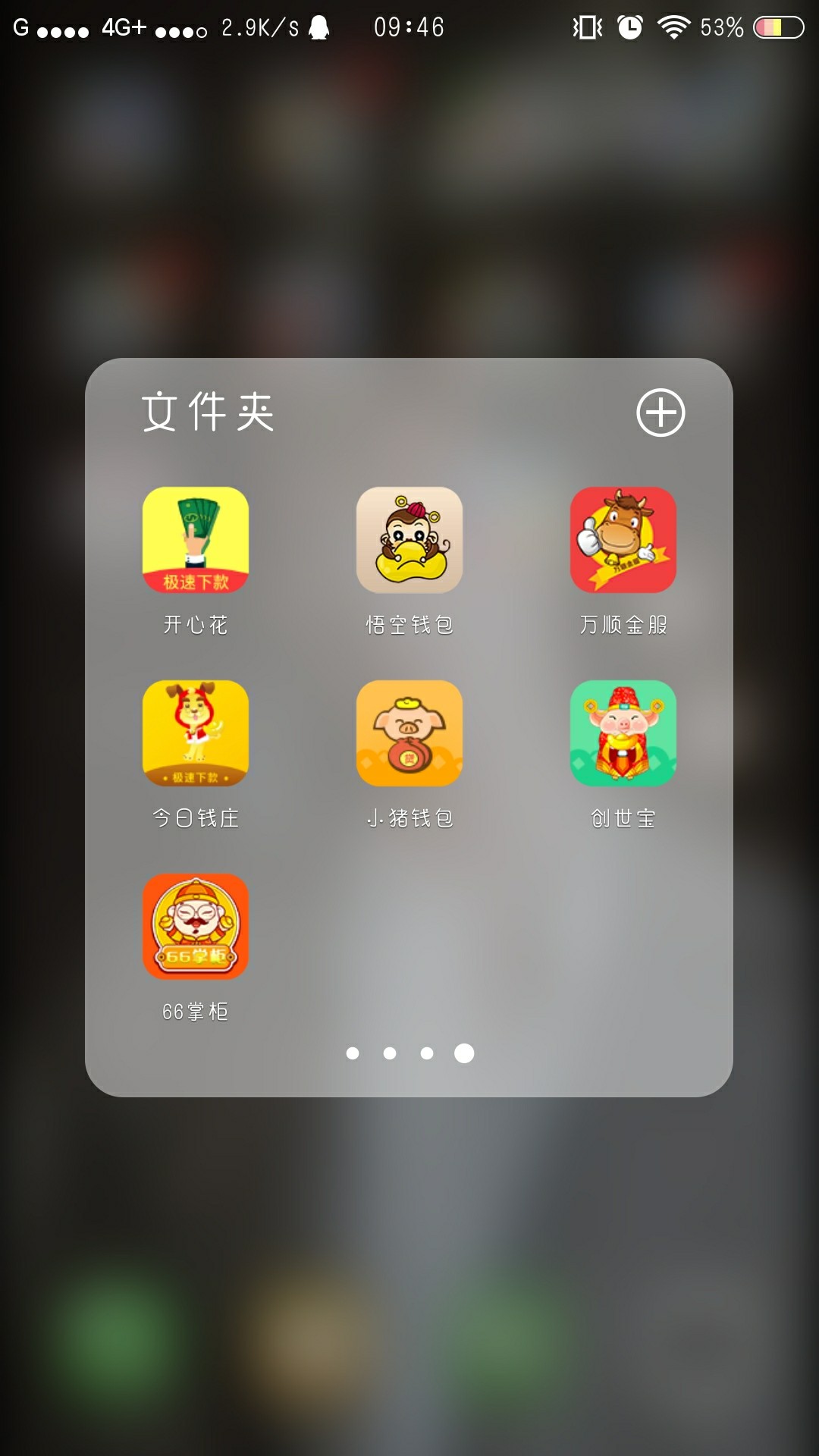 小猪钱包系列目前已过7个，除了开小猪钱包系列目前已过7个，除了开心花和万顺6 / 作者:15057684293 / 