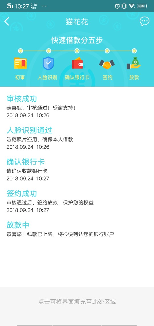 随时现金还可，没借！去推猫花花过随时现金还可，没借！去推猫花花过了！这次43 / 作者:目前活着 / 