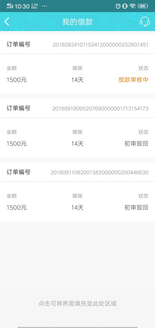 随时现金还可，没借！去推猫花花过随时现金还可，没借！去推猫花花过了！这次57 / 作者:目前活着 / 