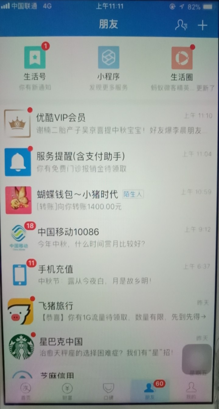 工资到账，看过我推贴的老铁快上，工资到账，看过我推贴的老铁快上，强制中终33 / 作者:原州州 / 
