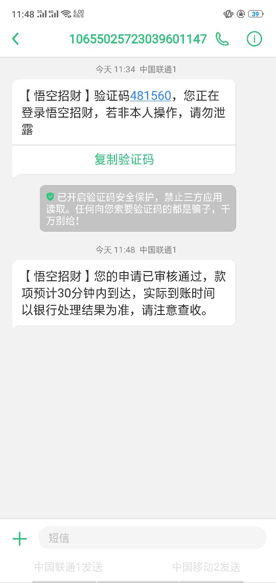 悟空招财，不要狗分，申请马上复审悟空招财，不要狗分，申请马上复审中，一分58 / 作者:@7758258 / 