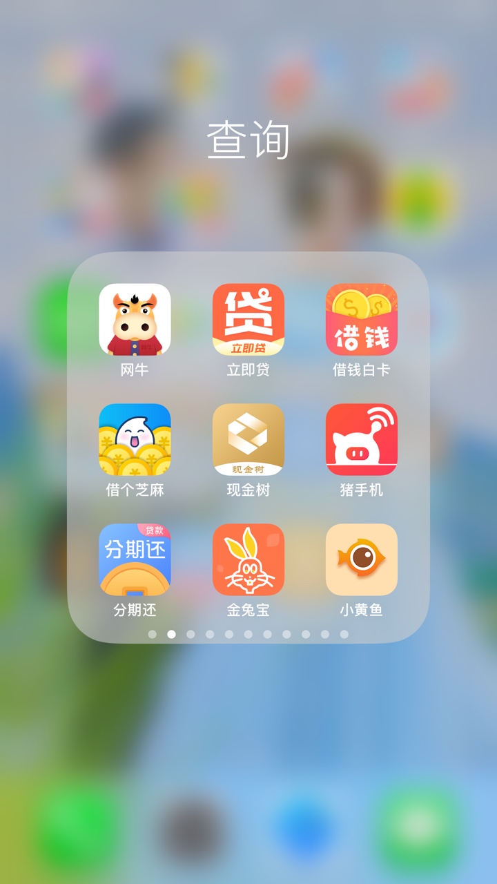 老哥们想上岸了 坚持不住了每天都是还款日睡着都想撸口子 前前后后加起来可能2 / 作者:Laxdy520 / 