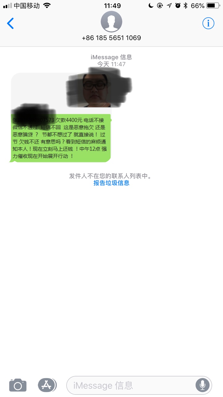 老哥们想上岸了 坚持不住了每天都是还款日睡着都想撸口子 前前后后加起来可能97 / 作者:Laxdy520 / 